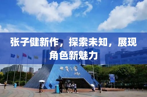 淚濕羅緯 第36頁