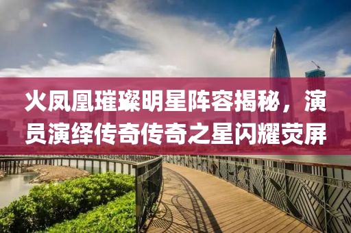 遠遠的望去 第29頁