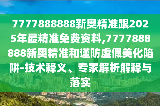 最新職務(wù)犯罪法律解釋深度解讀與應(yīng)用指南