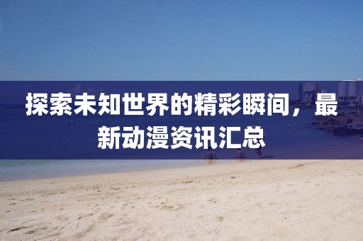 抹茶裙邊 第26頁(yè)