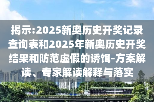 講課比賽主持稿，點(diǎn)燃智慧的火花，展現(xiàn)教育魅力時(shí)刻