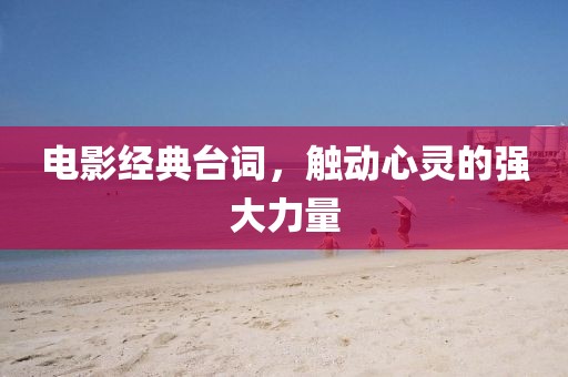 默念那份愛 第16頁