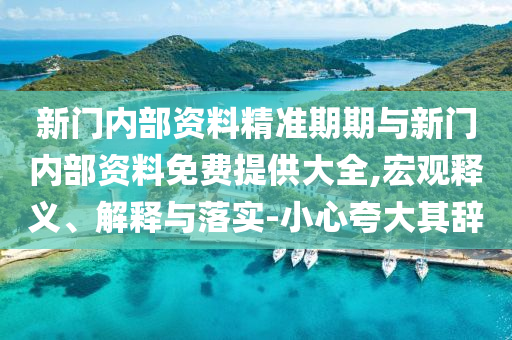 蓬萊火車站邁向現(xiàn)代化，助力區(qū)域經(jīng)濟(jì)發(fā)展新動(dòng)力