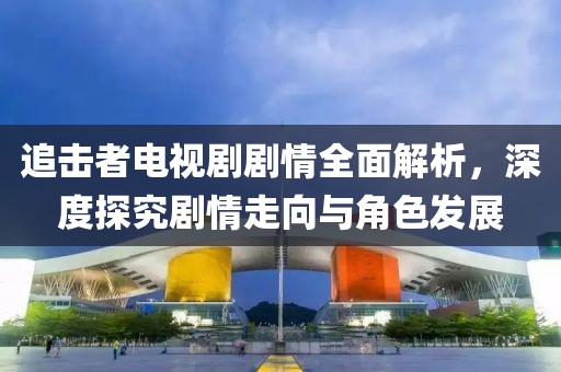 溪風(fēng)沐雪 第16頁