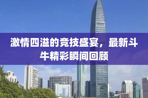 思契十里 第16頁