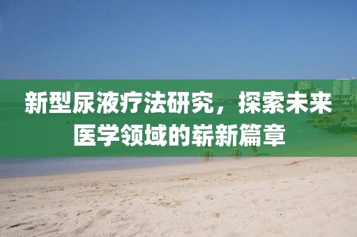 森林牧歌 第6頁