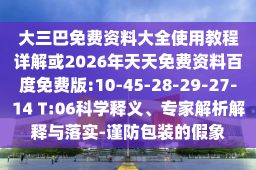 皇馬比賽賽程表，一場場激動人心的較量之戰(zhàn)