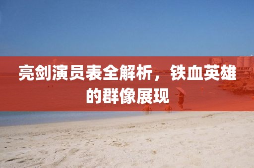 趁早放手 第35頁