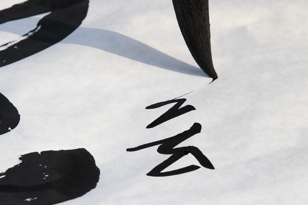 林筱之書(shū)法價(jià)格，藝術(shù)價(jià)值的體現(xiàn)與市場(chǎng)定位分析